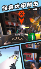 我就是枪神 v1.0.7 游戏 截图