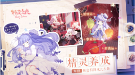 精灵之境 v1.27.2 正式版 截图