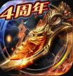 烈焰龙城 v9.4 正版
