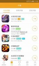 白麟游 v2.4 app安卓版 截图