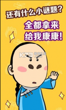 不许叫我猪头三 v1.0 游戏安卓版 截图