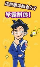 不许叫我猪头三 v1.0 游戏安卓版 截图