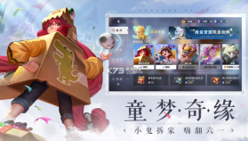 曙光英雄 v1.1.5.0.28 新赛季版 截图