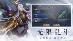 曙光英雄 v1.1.5.0.28 新赛季版 截图