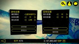 滑板派对3 v1.8.1 中文破解版下载 截图