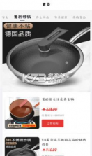 小红淘物 v1.0.0.1 app 截图