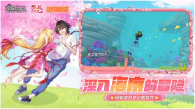 创造与魔法狐妖小红娘联动版 v1.0.0680  截图