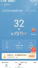 出行天气预报 v1.1.0 app安卓版 截图