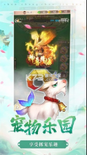 神宠超进化 v101.0 手游 截图