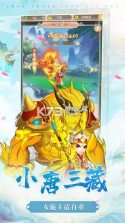 神宠超进化 v101.0 手游 截图