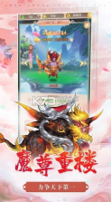 神宠超进化 v101.0 手游 截图