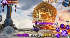 无天诛神诀 v2.3.8 安卓版 截图
