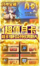 月神宝藏 v1.0.0  送万元充值卡版 截图