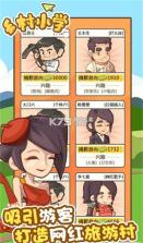 乡村小学 v0.0.5 游戏 截图