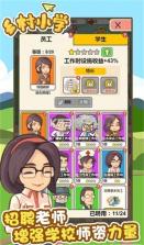 乡村小学 v0.0.5 游戏 截图