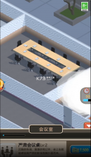 物业大亨 v2.0 破解版 截图