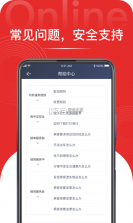 叮叮易行司机端 v1.9.5 安卓app 截图