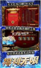 龙城传奇 v1.0.3 超变合击版 截图