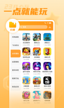 23开心玩 v1.2.1.3 app 截图