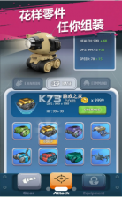 冲撞战车 v0.0.1 安卓版 截图