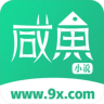 咸鱼小说 v1.1.1 无广告版