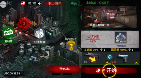 僵尸前线4 v1.4.1 破解版无限金币银币钻石 截图