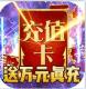 织女星计划送十万真充版v1.2.27