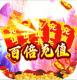天域战记送1000充值版v1.0