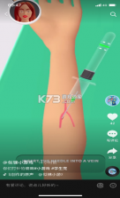 大针筒护士 v1.0.0 游戏 截图