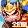 三国武将明星传 v2.0.0 游戏