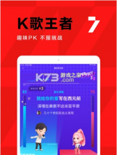 全民k歌 v7.26.38.278 下载免费2021 截图