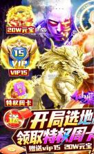 仙魔神域 v13.0 送万元真充卡版 截图