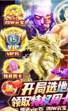 仙魔神域 v13.0 送万元真充卡版 截图