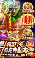 仙魔神域 v13.0 送万元真充卡版 截图