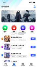 冲冲冲游戏助手 v1.0 app安卓版 截图