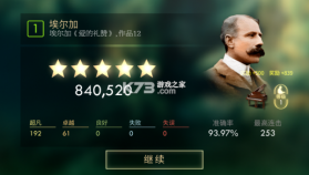 钢琴师游戏 v2.4.0 官方中文版 截图