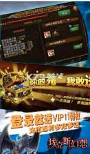 埃克斯幻想 v26.0 一元商城版 截图