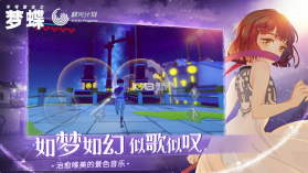 不可思议之梦蝶 v1.4.10 苹果版 截图