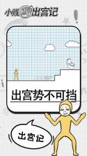 小贱贱出宫记 v1.1 游戏 截图