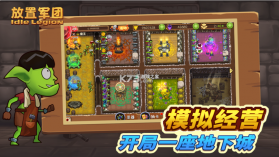 放置军团 v1.3.4 安卓版 截图