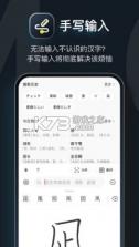 moji辞书 v8.2.4 安卓版 截图