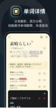 moji辞书 v8.2.4 安卓版 截图