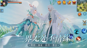 倩女幽魂 v1.13.3 暑期版 截图