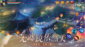 倩女幽魂 v1.13.3 暑期版 截图