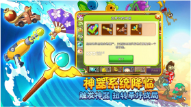 植物大战僵尸2 v11.8.2 全5阶植物无限钻石版 截图