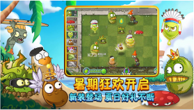 植物大战僵尸2 v11.4.1 全5阶植物无限钻石版 截图