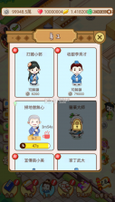 江湖医馆 v1.0.58 破解版无限金币和无限爱心和无限叶子 截图