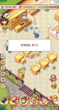 江湖医馆 v1.0.58 破解版无限金币和无限爱心和无限叶子 截图