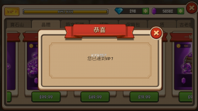 王国守卫战归来 v2.4.2 破解版 截图