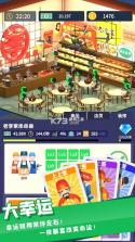 我爱开商店 v1.1.0 游戏 截图